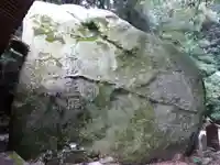 帯石観音(山口県)