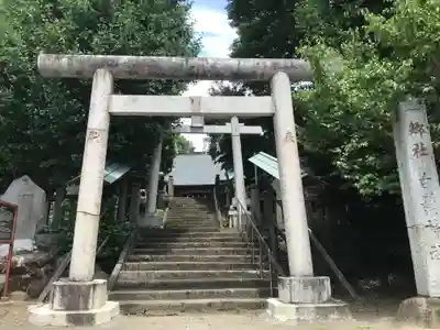 白髭神社(神奈川県)