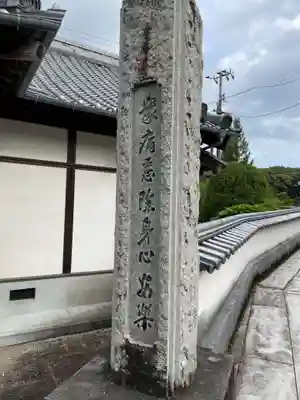 種間寺(高知県)