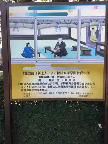 瑞輪寺のその他建物