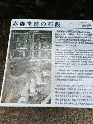 樺崎八幡宮(栃木県)