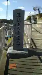 遍照寺の建物その他