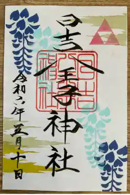 書き置き　ご不在でしたが社務所説明書きあり。500円を指定の場所に納めて、いただいてきました(*^^*)