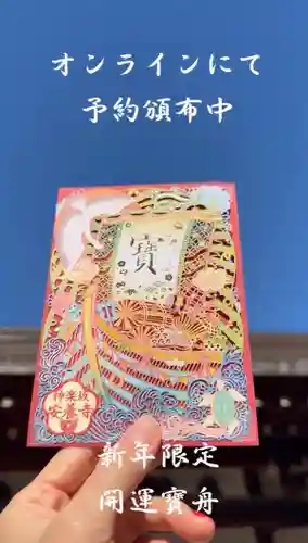 神楽坂安養寺(東京都)