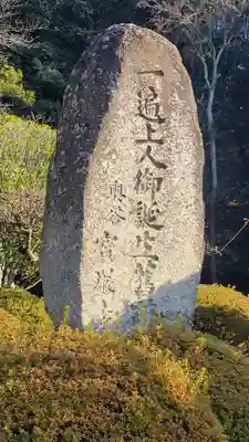 宝厳寺(愛媛県)