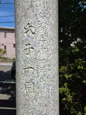 栄田神社(静岡県)