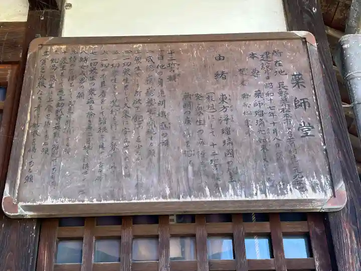 泉龍寺(長野県)