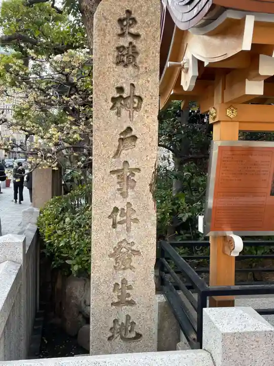 三宮神社(兵庫県)