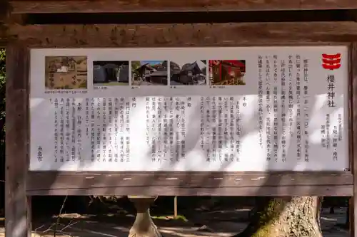櫻井神社(福岡県)