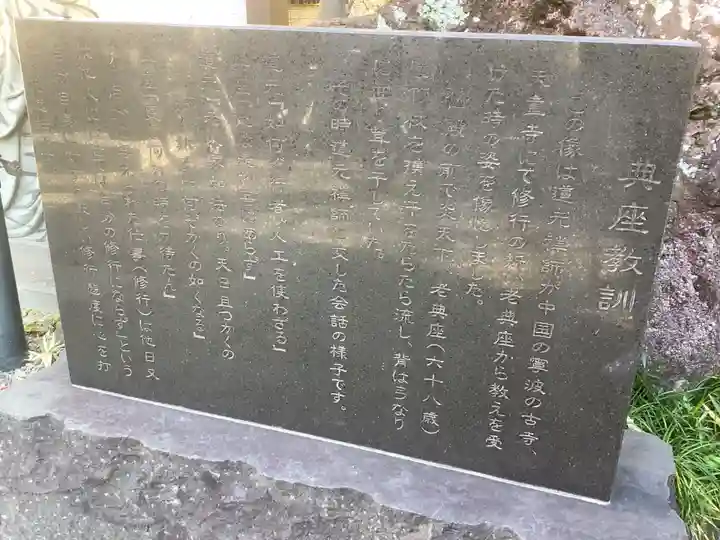 普光寺のその他建物