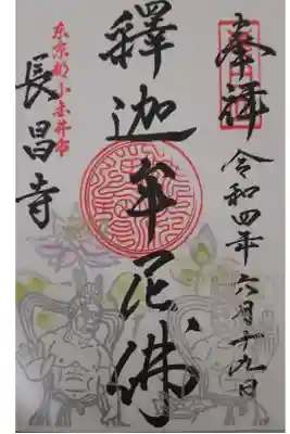   写経の会に参加した折、拝受出来ます