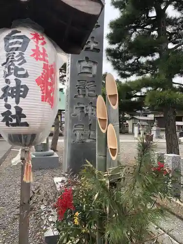 杉杜白髭神社(福井県)