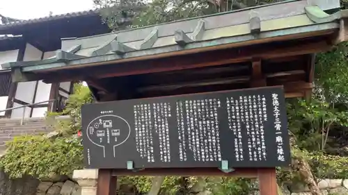 叡福寺の歴史