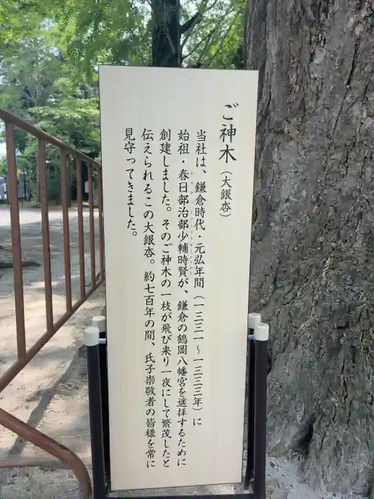 春日部八幡神社(埼玉県)