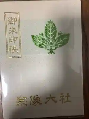 宗像大社(福岡県)