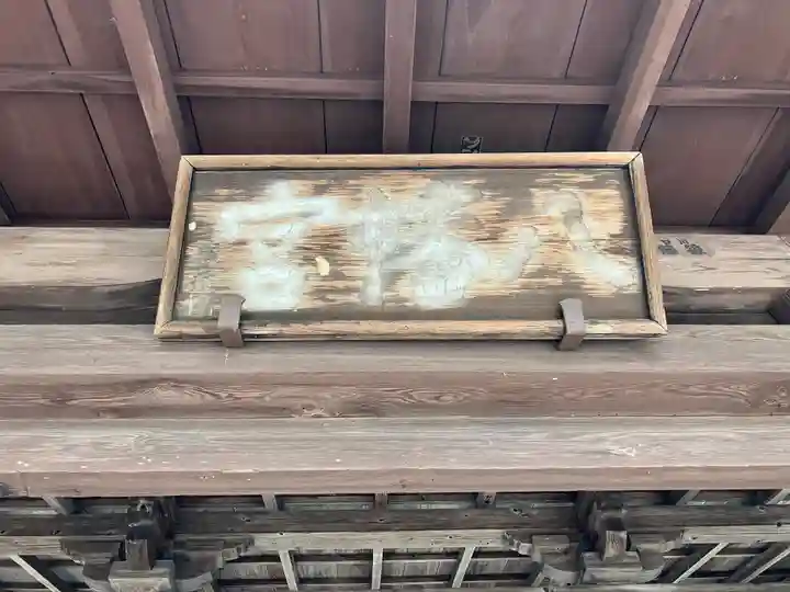 久津八幡宮(岐阜県)