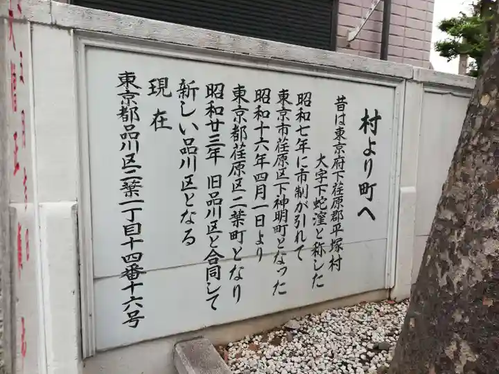 東光寺の歴史