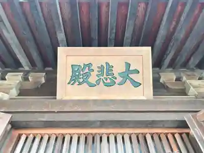 釋王寺(香川県)