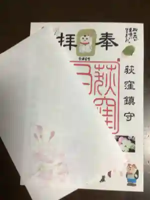 荻窪白山神社(東京都)