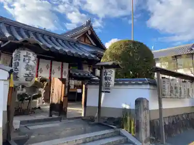 慈眼寺(奈良県)