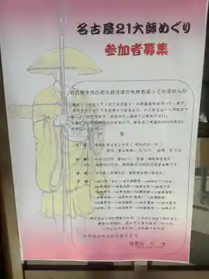 稲園山 七寺(愛知県)