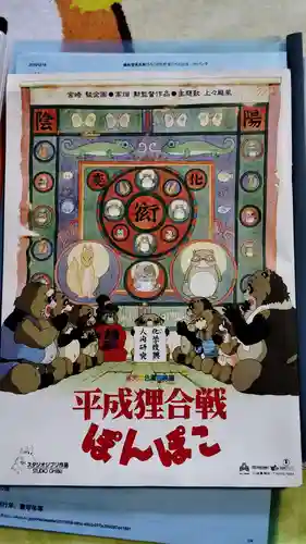 茂林寺(群馬県)