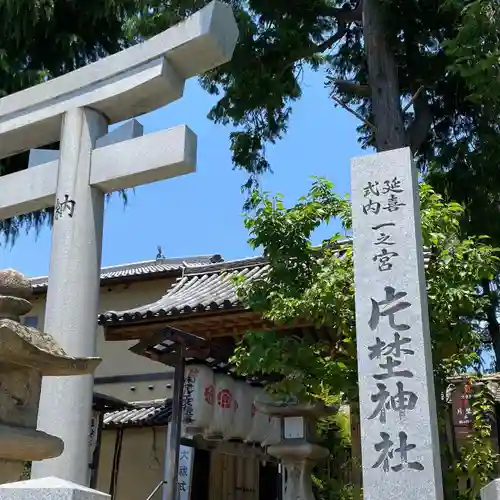 片埜神社のその他建物