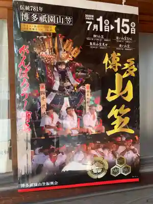 櫛田神社のその他建物