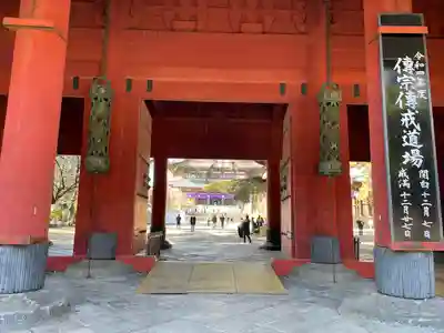 増上寺(東京都)