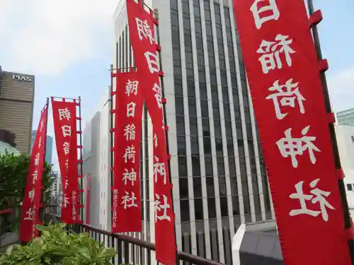 朝日稲荷神社のその他建物