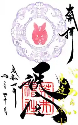 荒井神社(兵庫県)