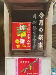 少彦名神社の初詣