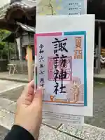 諏訪神社(神奈川県)