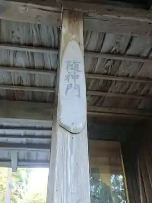 川勾神社のその他建物