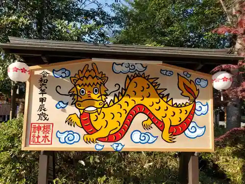 櫻木神社の絵馬