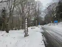 戸隠神社奥社のその他建物