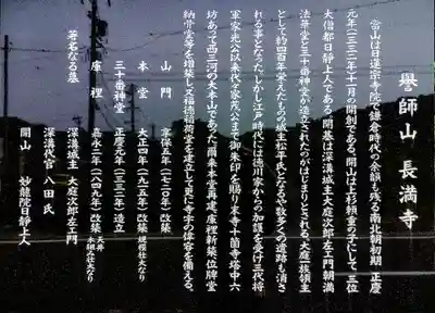 長満寺の歴史