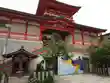 門戸厄神東光寺(兵庫県)