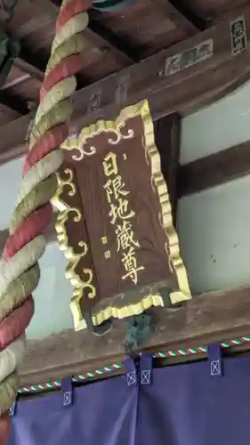 能満院(奈良県)