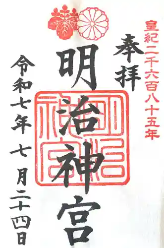 明治神宮(東京都)