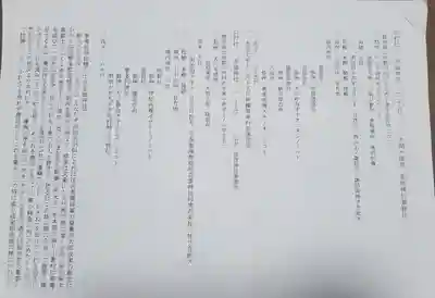 赤城神社 (川内町)(群馬県)