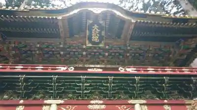 日光山輪王寺 大猷院のその他建物