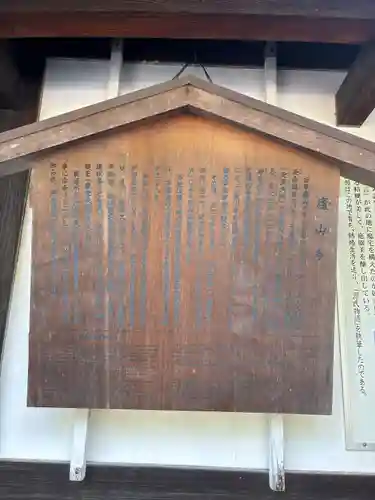 廬山寺（廬山天台講寺）(京都府)