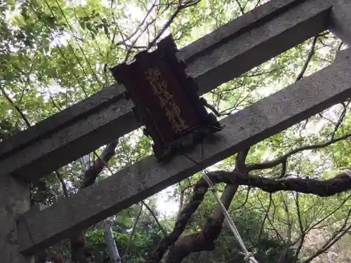 潮御崎神社の鳥居