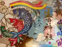 生田神社の御朱印