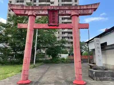 殿町稲荷神社(新潟県)