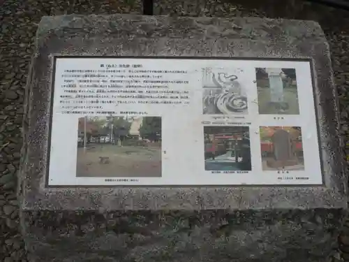 鵺大明神のその他建物