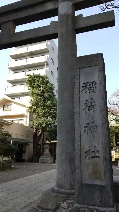 猿江神社のその他建物