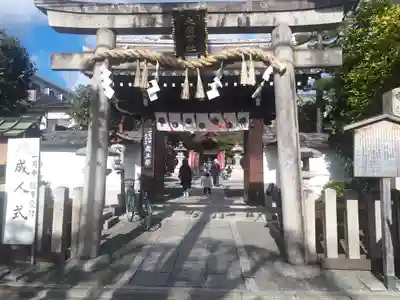 大将軍八神社(京都府)