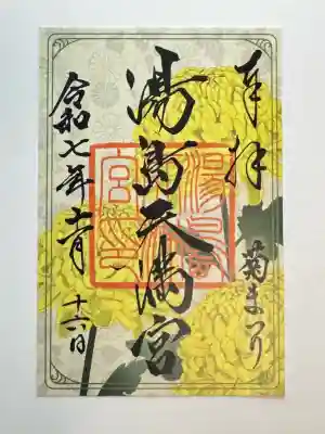 湯島天満宮(東京都)